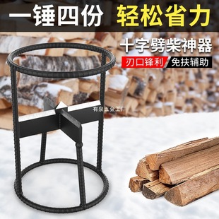十字人工劈柴神器家用农村分裂器专用工具破柴特大号劈柴器一体机