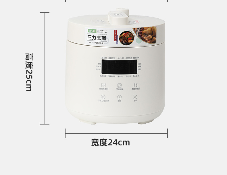 焦亚gioia多功能2.5L压力锅迷你触控电饭煲智能电炖锅详情20