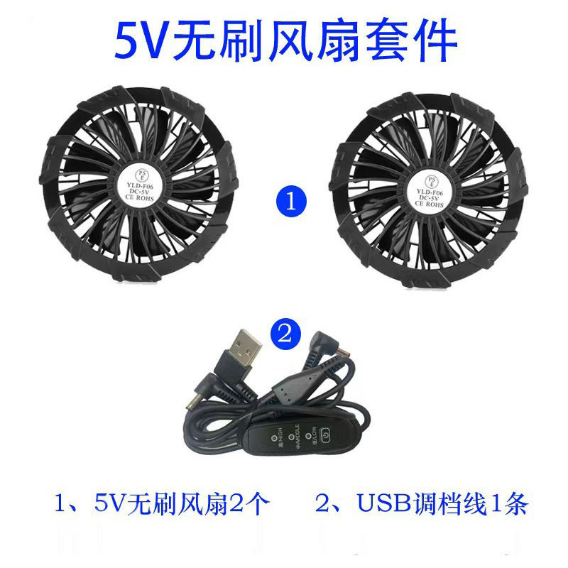 5V 브러시리스 팬 세트