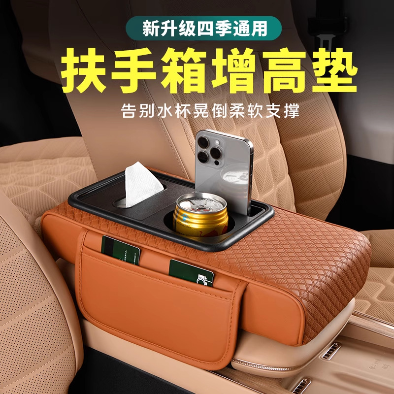 Tissue Box Cup Holder — Fushou Armrest box - sturdy-armrest-box-beige