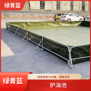 TPU Soft Oil-Resistant Oil-Spill-Resistant Oil-proof Oil-proof Pool Folding Oil Field Weir Ink Green Soft Oil-proof Pool