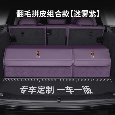Box for Hongqi: Car storage bag/box - hongqi-special-size-suede-and-leather-combination-model-purple-and-purple-please-note-the-model-and-year-when-taking-the-photo-upgraded-waterproofthickened