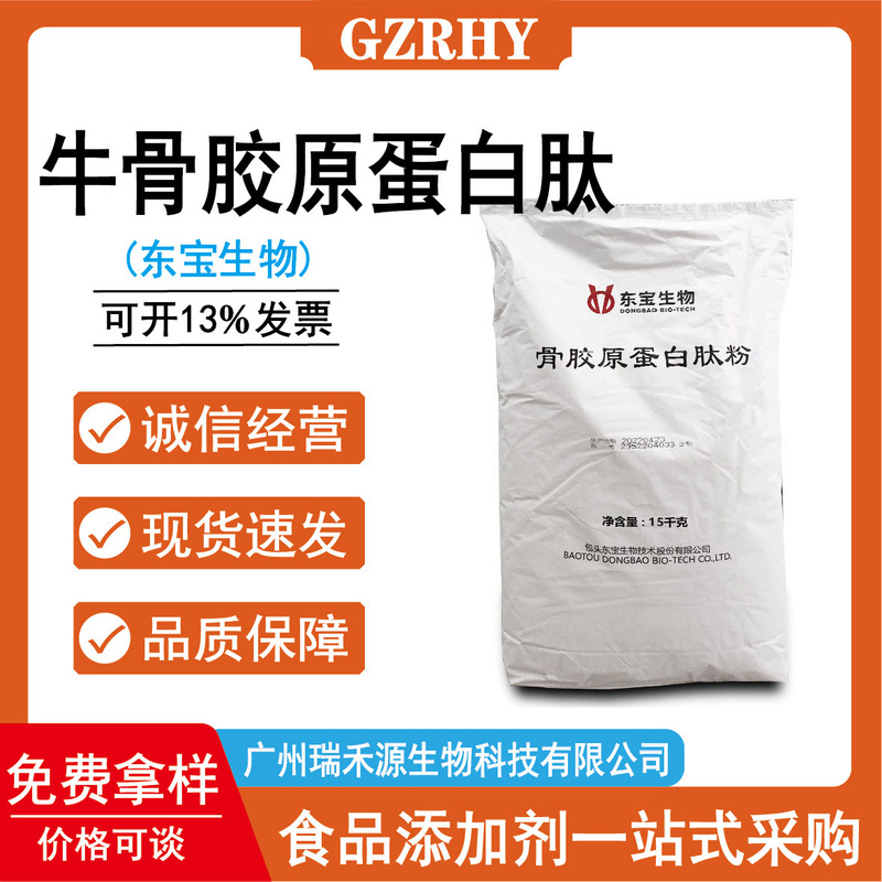 In-Stock Bovine Collagen Peptides, Food-Grade Nutritional Fortifier, High-Purity Hydrolyzed Collagen, Water-Soluble In-Stock Bovine Collagen Peptides, Food-Grade Nutritional Fortifier, High-Purity Hydrolyzed Collagen, Water-Soluble