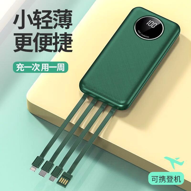 Fuente de alimentación portátil con nuevo tipo de 20000 mAh pequeño paquete de carga portátil con su propio paquete de carga de cuatro líneas
