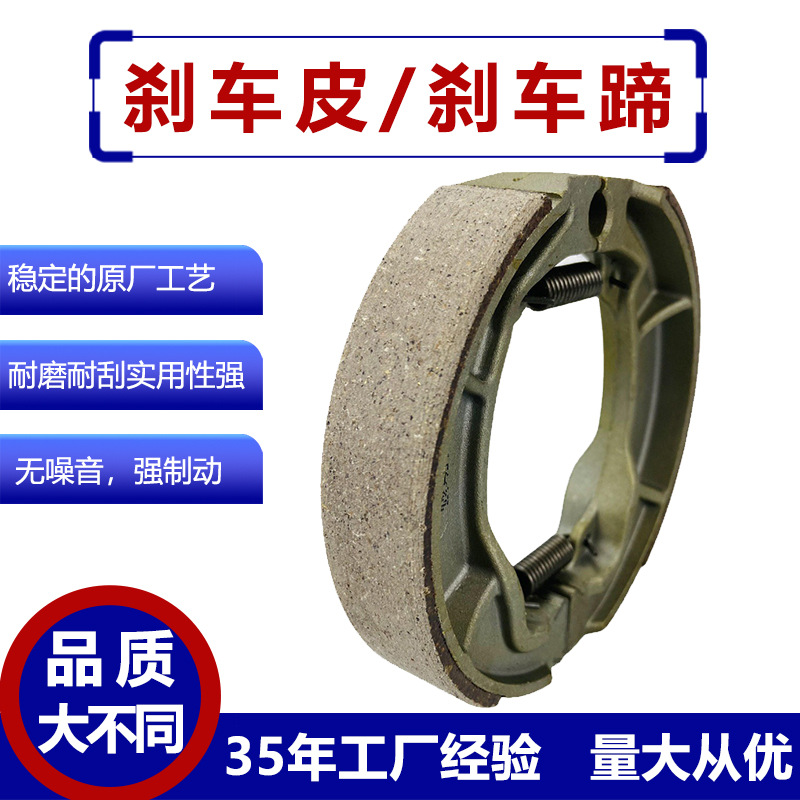 Almohadilla de freno de la motocicleta Wuyang Nuevo Continente/Batalla de leopardo bloque de zapata de freno Zapata de freno de comercio exterior de alta calidad para 30 años