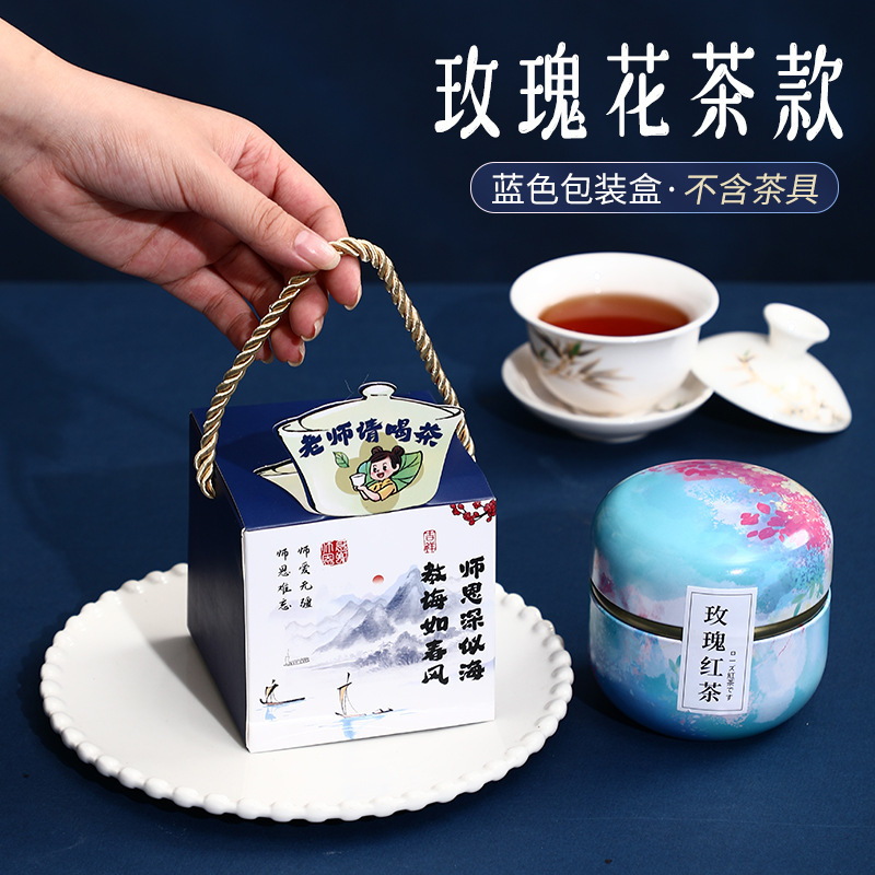 教师节花茶伴手礼送长辈老师高档实用随手礼新款毕业礼物礼盒|undefined