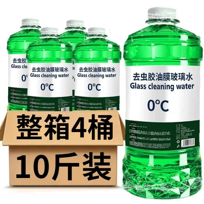 Genuine Anti-Oil Film Shellac for Summer Car Glass Cleaning, Stain Removal, Rain Protection, Maintenance, Winter Anti-Freeze, and All-Season Use (Glass agent)