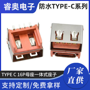 USB AF���w��TYPE C 16Pĸ��һ�wʽ���Ӵ�����NƬUSBĸ���B����