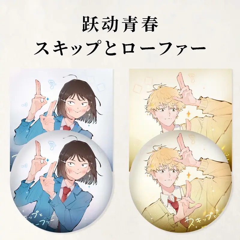 Anime leaping youth badge Shima Sushokura Mitsuma Fanpo's peripheral…