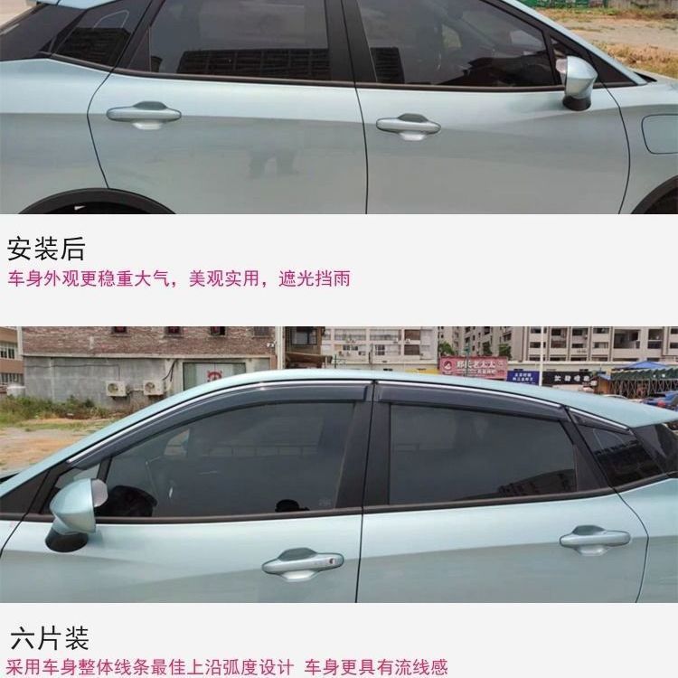 Car Window Bright Strips Weather Shield Rain Eyebrow for Chery Tiggo 5X/8/7/Ant
