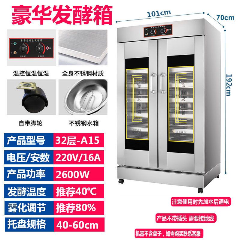 卸売発酵ボックス商業ベーキング漫画パン蒸しパンピザヨーグルト発酵機コンピュータ蒸し器|undefined