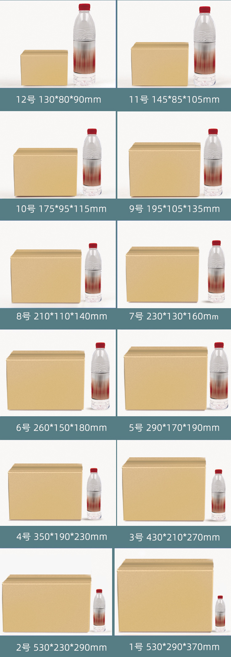 纸箱详情1_04