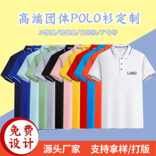 广告衫活动T恤团体服polo衫定制工作服夏季短袖文化衫订做印logo