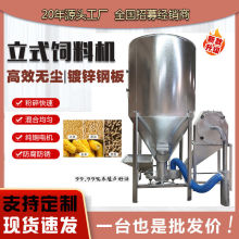 养殖场粉碎无尘饲料机立式镀锌用一体机自吸饲料设备新型搅拌饲料