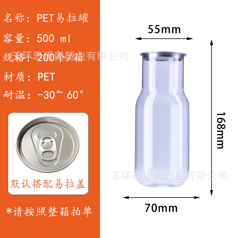 500ml - Lata PET de fácil apertura tipo Vase (200/caja); Transparente; Requiere máquina de sellado para su uso.