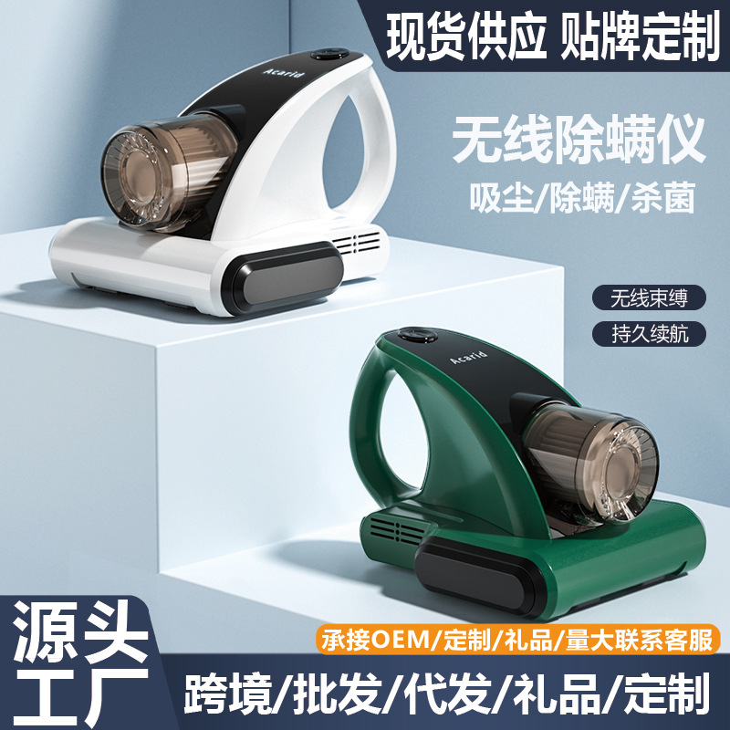 Household handheld mite remover bed vacuum cleaner charging wireless mite remover new generation wholesale gifts cross-border