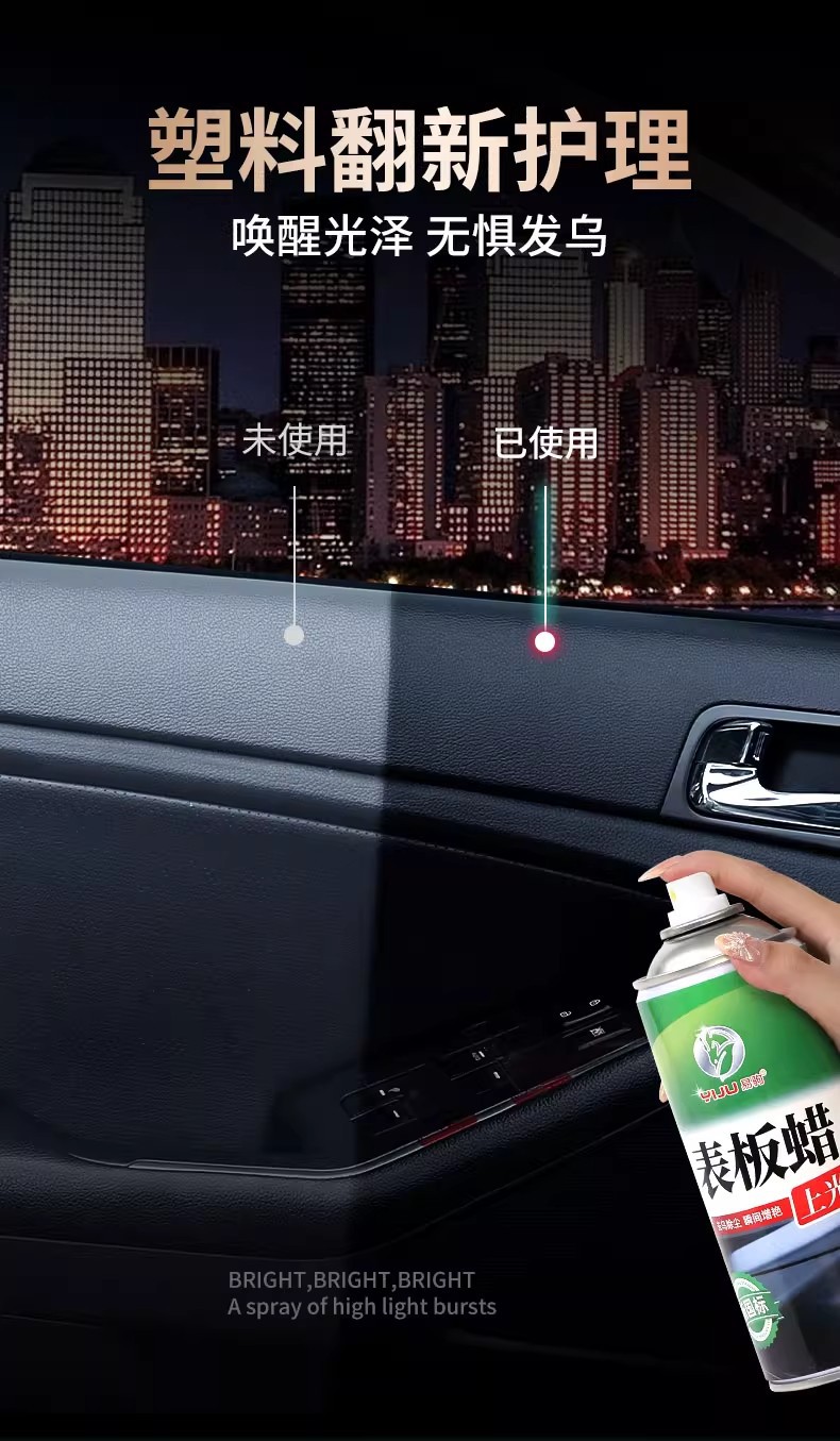 Dashboard wax, car interior coating, polishing and maintenance, special care agent for genuine leather seats, dashboard plastic renovation