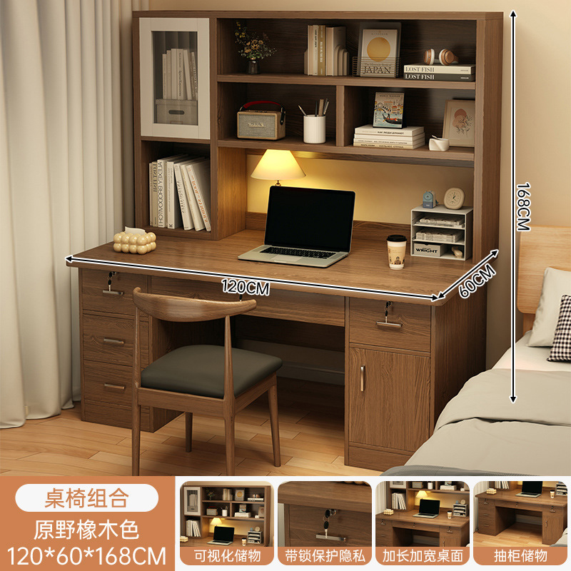 书桌书架一体桌家用办公桌学生学习写字桌子卧室台式电脑桌椅组合|undefined
