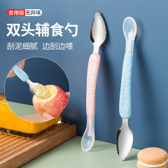 赤ちゃんの食器の赤ちゃんのダブルヘッドはリンゴの泥のスプーンを剃ります。