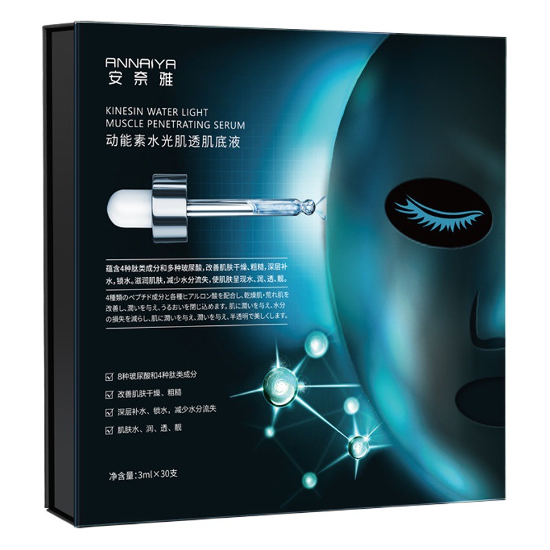 Anay Water Light Kinetic Energy Skin Base Liquid Hydrating and Rejuvenating Essence Beauty Salon Water Light Skin Base Kinetic Energy Kit