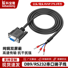 DB9���ھ�ֱ�^��ĸ�^��оRS232���^0508���Ͷ��Ӕ�����̖�B�Ӿ�