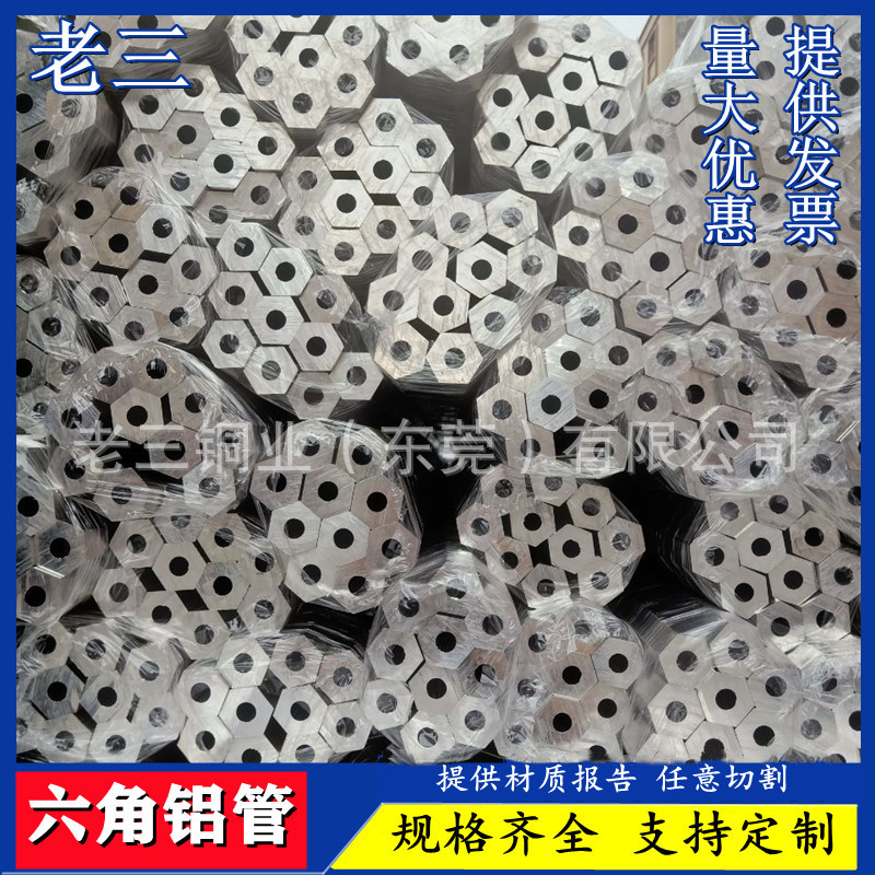直销6063六角铝管,6061六角铝管 22mm 24mm 30mm实心空心六角铝棒