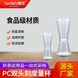 Двусторонняя мерная чашка в унциях смола PC