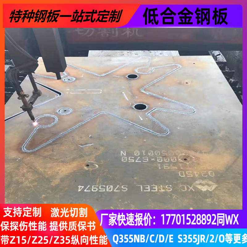 欧标钢板S235J0 S235JR S235J2切割Q235BZ15 Q235CZ25整板现货