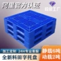 加厚网格定制塑料卡板