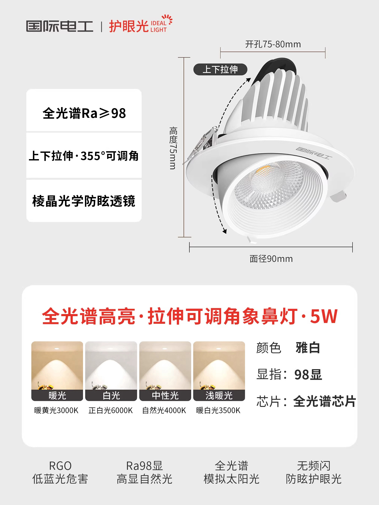 Foco LED Empotrable Comercial 30W 24W 4000K de Aluminio