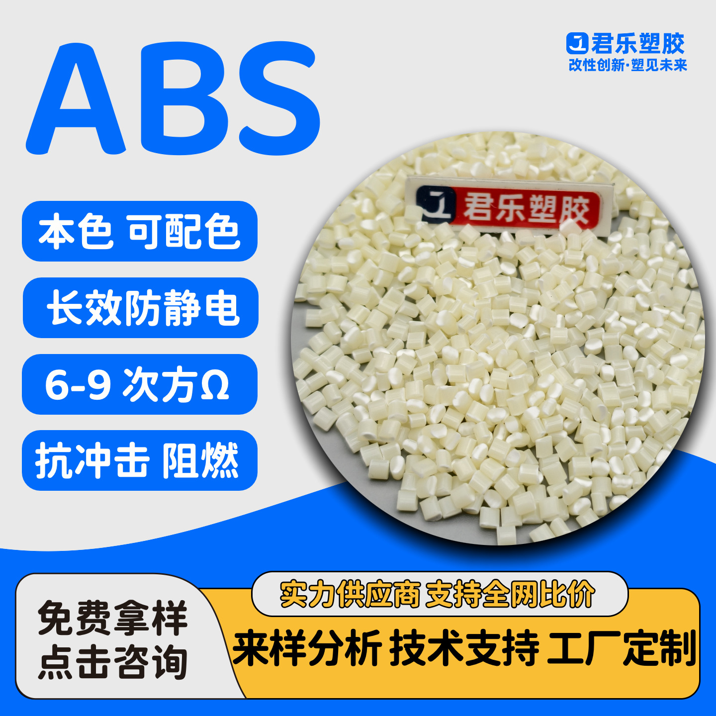 Abs Long-Lasting Anti-Static Modified Heat-Resistant Flame-Retardant Carbon Black Anti-Static Ic Disk Optical Instrument Electrical Shell Packaging