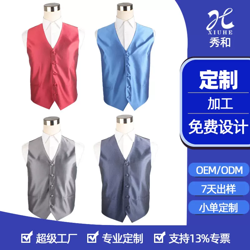 韩版男士西装马甲定做商务休闲马甲多色定制logo涤丝马甲