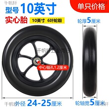 电动轮椅配件大全前轮轮子8寸200x50前小轮10寸10x2万向轮垒德株