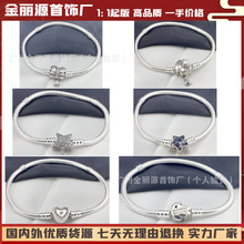 潘家多拉白铜镀银珠子潘家手链爱心手镯手链diy配件可批发