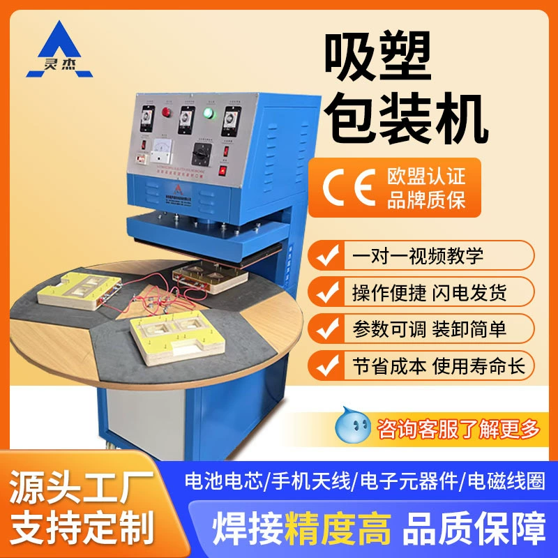 Блистерная машина для термосварки от производителя, машина для термосварки пластиковых предметов первой необходимости, пузырчатая оболочка, бумажная карта, высокочастотный диск, машина для упаковки блистеров