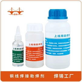 焊膏;焊丝;焊条