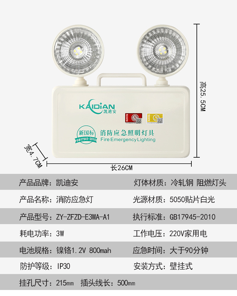 应急灯1_17.jpg