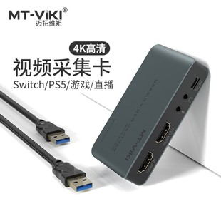 Maxwell moment MT-UHV30/20-L video capture card HDMI 4K HD monitoring mobile game live broadcast