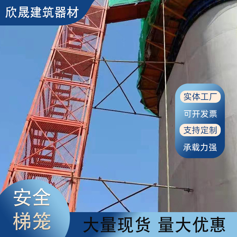 现货建筑桥梁施工安全梯笼盖梁平台箱式组合梯笼墩柱平台墩柱围笼