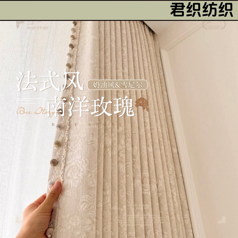 Chenille Curtains Bedroom Blackout Room Living Room High-End New Jacquard French Nanyang Rose Keqiao Curtains Chenille Curtains Bedroom Blackout Room Living Room High-End New Jacquard French Nanyang Rose Keqiao Curtains