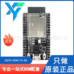ESP32-DEVKITC-DA new original ESPRESSIF (Lexin) WiFi module development board
