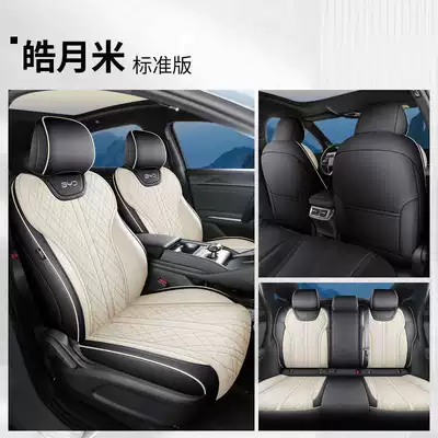 26 models of BYD Qin Max seat covers, full-coverage, all-season leather seat covers, interior modification, car seat cushions (Modelə uyğun (Original) oturacaq örtükləri) - haoyue-rice-standard-edition-remarks