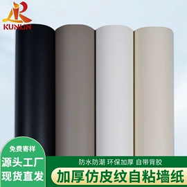 墙纸、壁纸;墙贴;汽车车衣