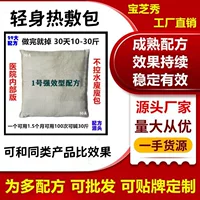 Новый улучшенный неконтролируемый тонкий и тонкий пакет 150 г Салон красоты подписывает контракт на потерю веса