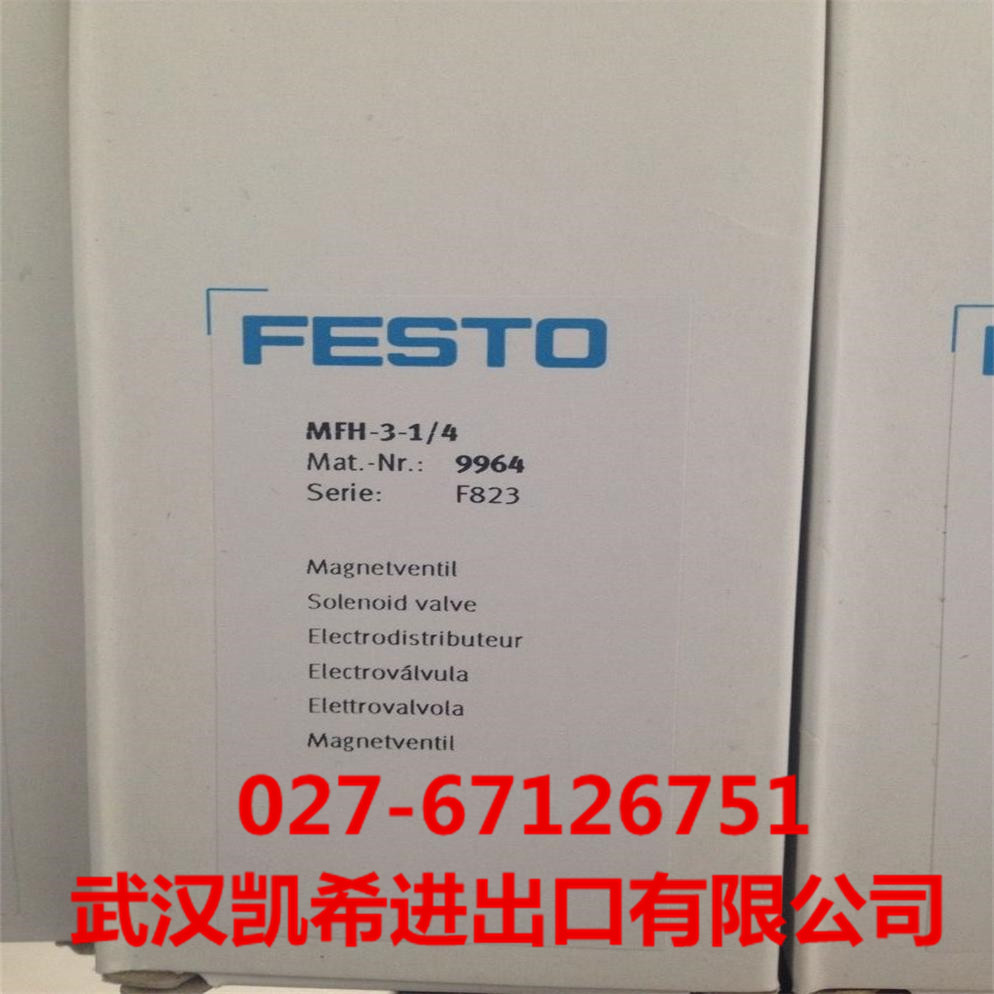 FESTO电磁阀MFH-3-1/4  MFH-5-1/4-B MFH-2-M5	MFH-3-1/4-NPT询价