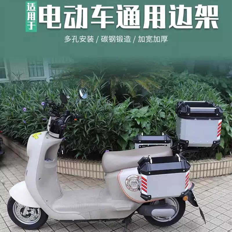 The New 18L Small-Capacity Motorcycle Aluminum Alloy Side Box Is Suitable for the Side Box and Trunk of the Niu Nine Electric Scooter