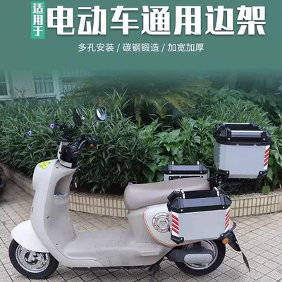 Motorcycle trunk, 18L Small-Capacity Motorcycle Aluminum Alloy Side
