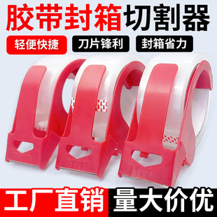 Factory Direct Sales Transparent Tape Packer Anti-buckle Sealing Packer Tape Cutter Sealing Pass with Batch