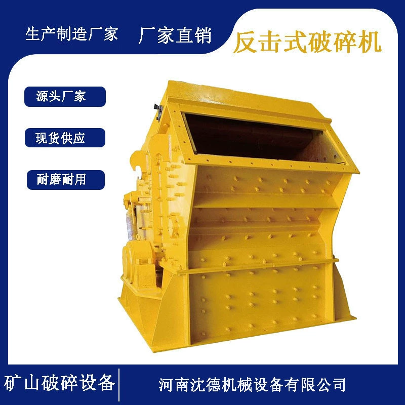 Dakou каменная дробилка ударная дробилка Известняка Добыча камня контратака каменная дробильная машина