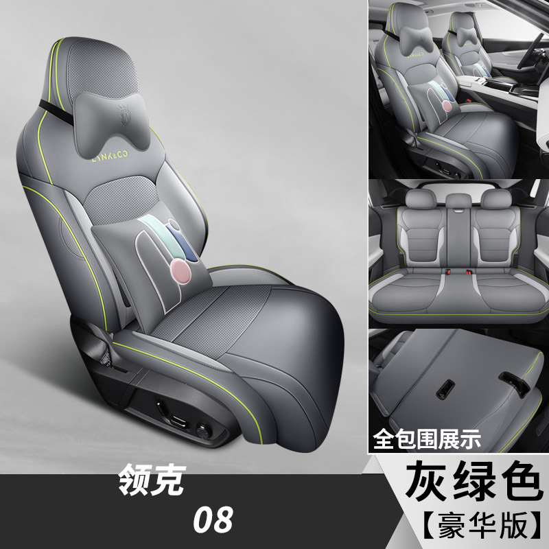 Full Surround Car | Lynk & Co Modelə uyğun (Original) oturacaq örtükləri - lynkco-08-dedicated-grey-green-deluxe-edition-dedicated-car